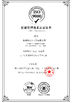 Trung Quốc Shenzhen Youngth Craftwork Co., Ltd. Chứng chỉ